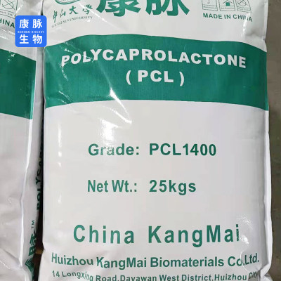 生物降解原料PCL1400