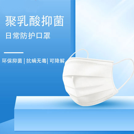 盒子健康聚乳酸全国降解抑菌日常防护口罩 盒装